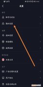 抖音怎么去水印，抖音水印怎么关闭设置
