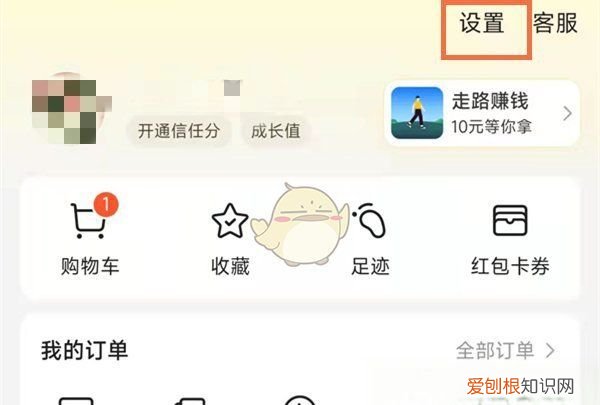 美团app如何修改个人信息，美团实名认证是别人的怎么改