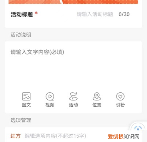 微信投票怎么操作，微信怎么做投票小程序