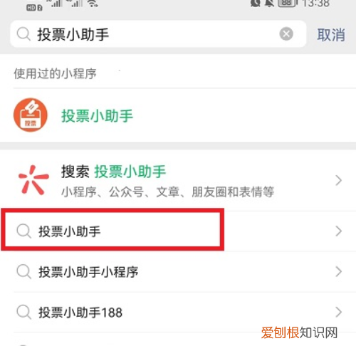 微信投票怎么操作，微信怎么做投票小程序