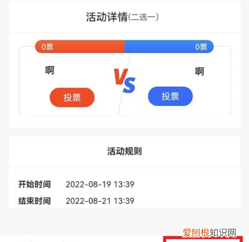 微信投票怎么操作，微信怎么做投票小程序