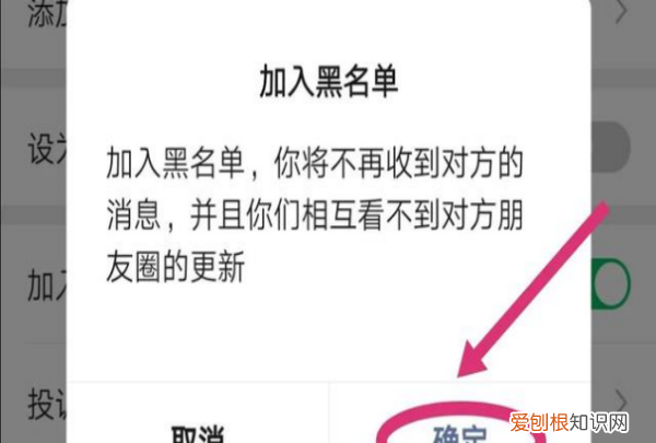微信如何拉黑对方，微信怎么拉黑对方