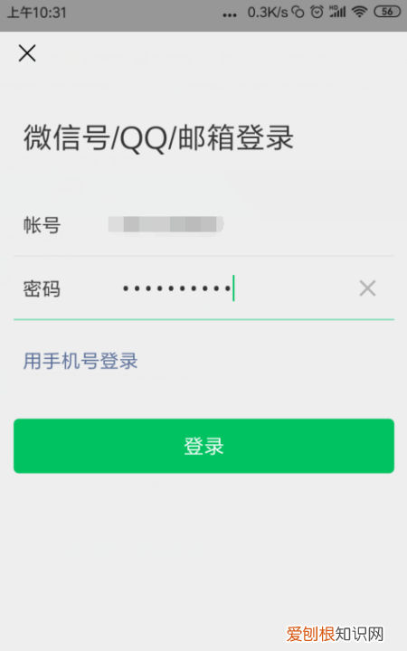 微信新号要怎么注册，如何申请微信新账号