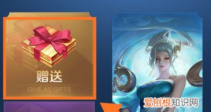 王者荣耀怎么赠送皮肤