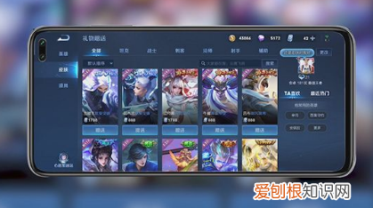 王者荣耀怎么赠送皮肤