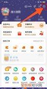 怎么监测自己的淘宝账号有无风险