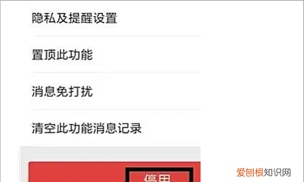 如何关闭微信运动计步器，怎么将微信中的微信运动暂时关闭
