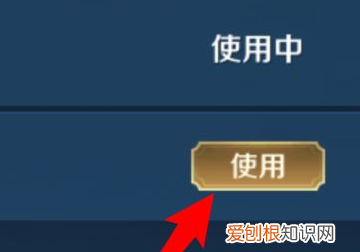 王者荣耀夏洛特语音包在哪使用