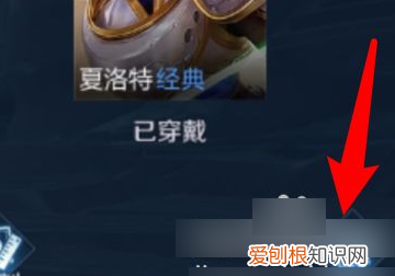 王者荣耀夏洛特语音包在哪使用