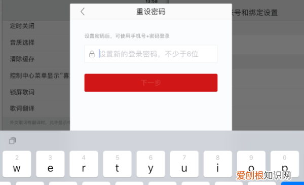 网易云怎么改密码,网易云音乐下载怎么转成mp3