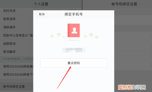 网易云怎么改密码,网易云音乐下载怎么转成mp3