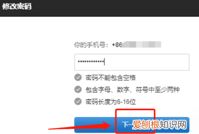 网易云怎么改密码,网易云音乐下载怎么转成mp3
