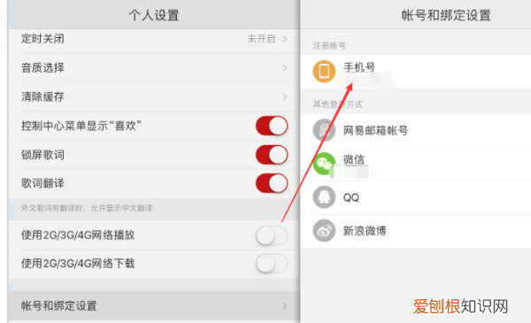 网易云怎么改密码,网易云音乐下载怎么转成mp3