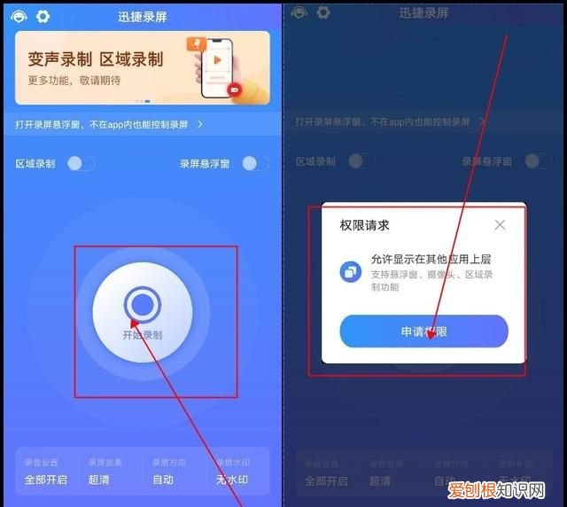 oppo怎么录屏幕带画面的声音