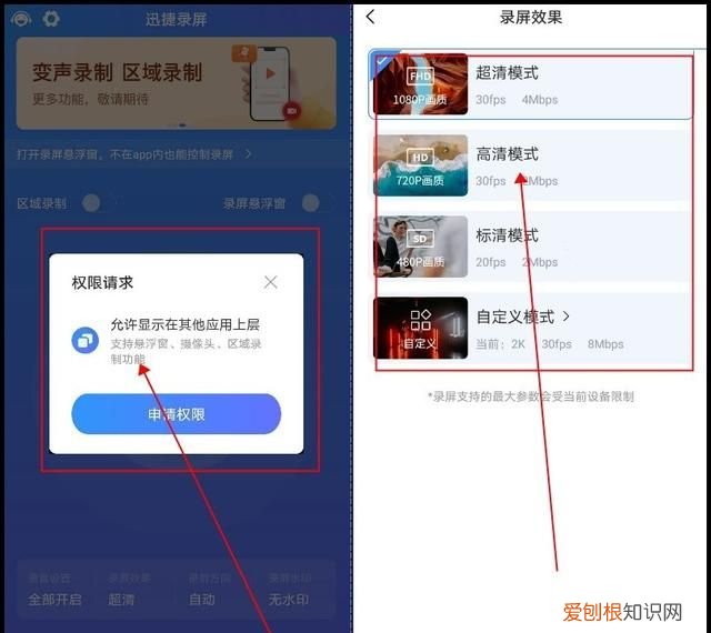 oppo怎么录屏幕带画面的声音
