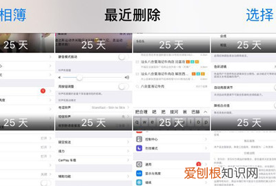 苹果手机里的照片删了怎么恢复