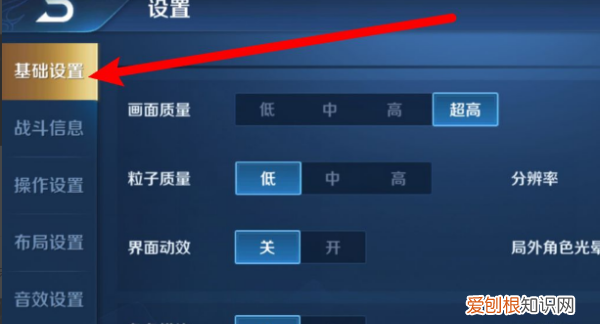 王者荣耀角色描边用和不用区别,王者荣耀怎么打开或关闭角色描边