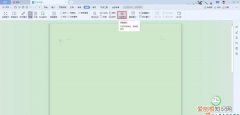 word护眼模式咋打开，word2019护眼模式怎么设置