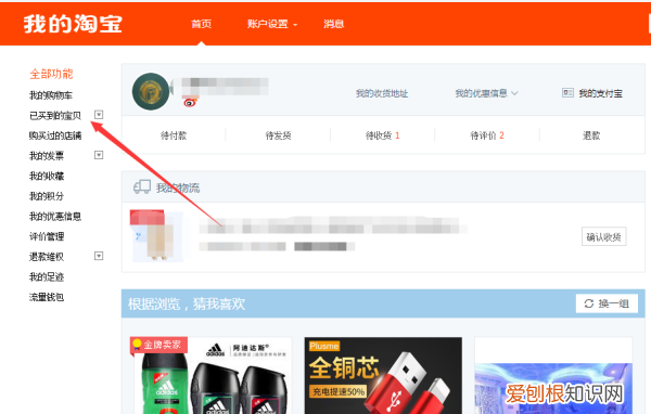 淘宝怎么删除购买记录，淘宝的订单记录怎么删除不了
