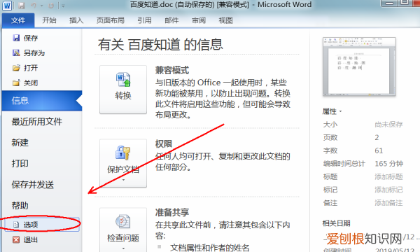 word显示空格符号，word对空格进行高亮显示标记怎么弄