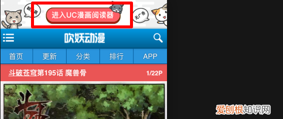 uc怎么设置漫画浏览器，快看漫画怎么设置深色模式
