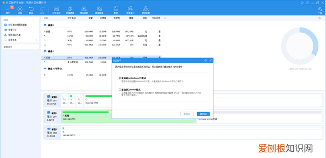 升级硬盘后如何利用ssd做系统迁移
