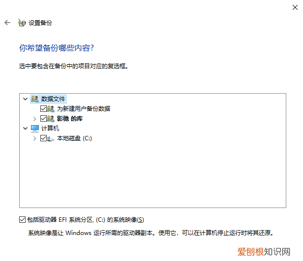升级硬盘后如何利用ssd做系统迁移