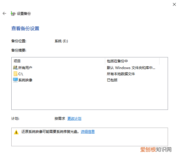 升级硬盘后如何利用ssd做系统迁移