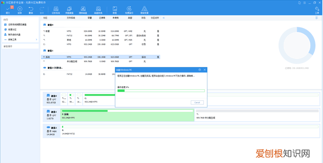 升级硬盘后如何利用ssd做系统迁移