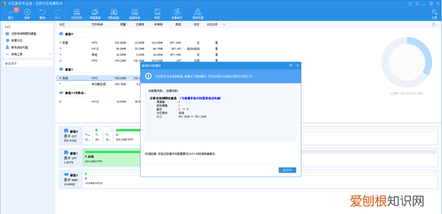 升级硬盘后如何利用ssd做系统迁移