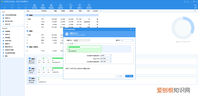 升级硬盘后如何利用ssd做系统迁移