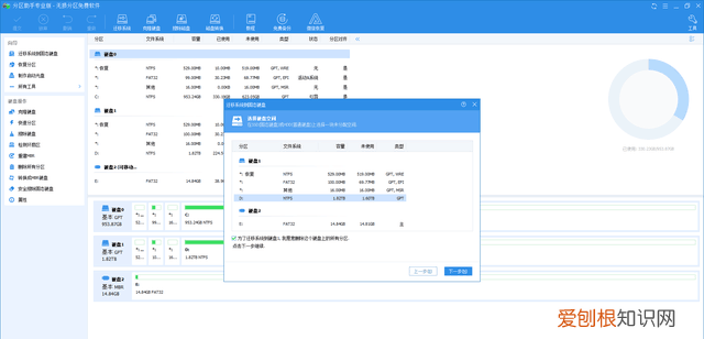 升级硬盘后如何利用ssd做系统迁移