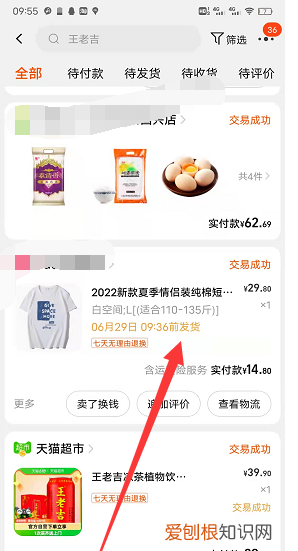 淘宝订单号怎么查询