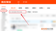 淘宝订单号怎么查询