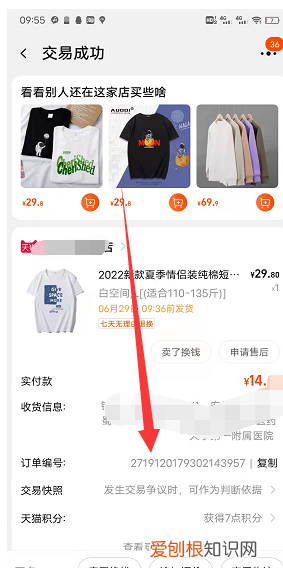 淘宝订单号怎么查询