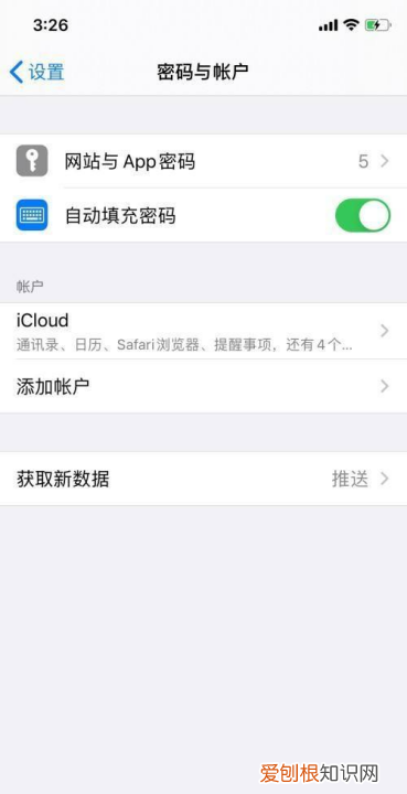 苹果自动填充密码怎么设置，苹果手机短信验证码自动填充怎么设置