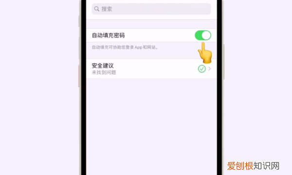 苹果自动填充密码怎么设置，苹果手机短信验证码自动填充怎么设置