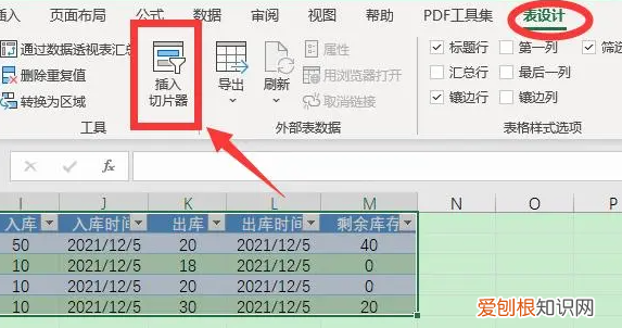 Excel切片器怎么使用，切片器怎样使用excel筛选