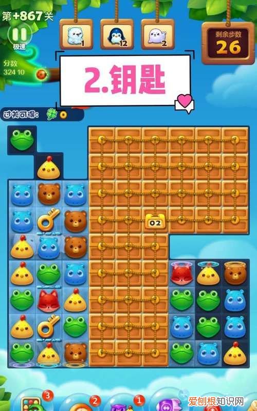 开心消消乐隐藏关56怎么过，开心消消乐隐藏关卡攻略合集