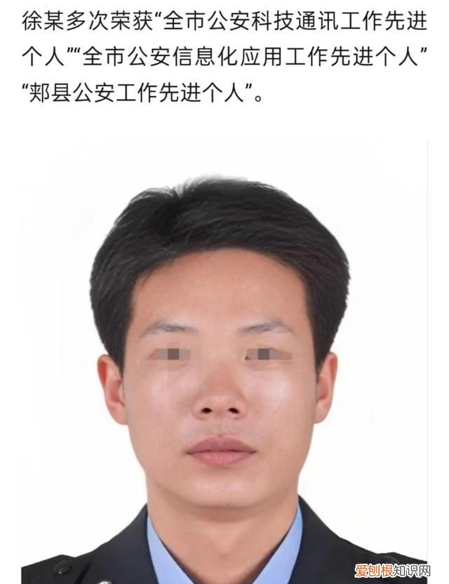 亮证事件最新：徐科长职位被曝光，掌控全局通信网络，能量太大了