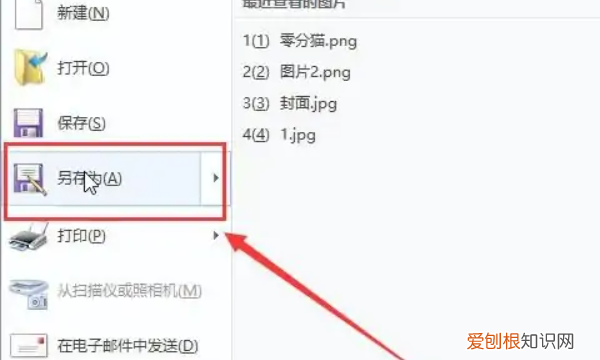 PNG怎么能够转换成JPG，png图片怎么转换成jpg格式