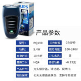 飞利浦须刀怎么样评测hs9873