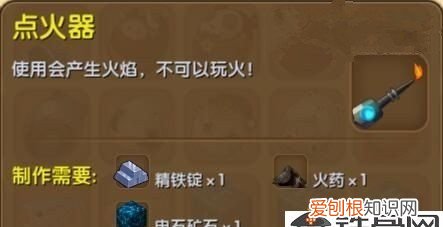 迷你世界如何制作机械燃油，在迷你世界里面怎么做火箭