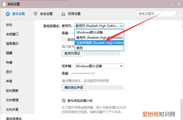QQ怎么听音乐，qq语音时怎么放音乐?