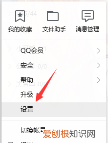 QQ怎么听音乐，qq语音时怎么放音乐?