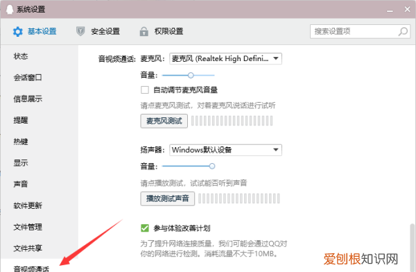 QQ怎么听音乐，qq语音时怎么放音乐?