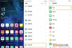 oppo手机短信回收站在哪里