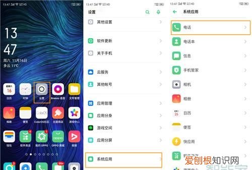 oppo手机短信回收站在哪里