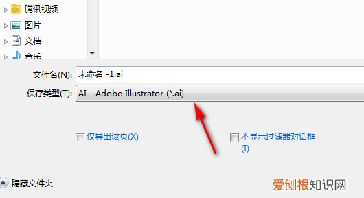 cdr转ai格式，cdr文件转换成ai文件打不开