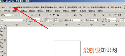 cdr软件怎么使用方法,cdr剪切蒙版工具怎么用